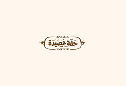 Halat asedah logo