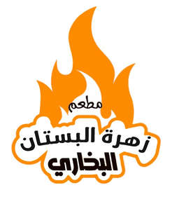 Zahrat Al Bustan Al Bukhari Restaurant logo