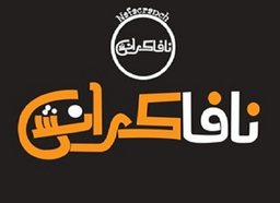 Nafa Cranch logo