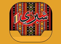 Shibri logo