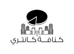 Kunafah Country logo