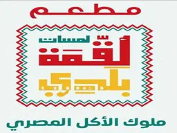 Lmasat loqma baladi logo