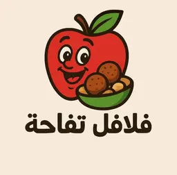 Apple falafel logo