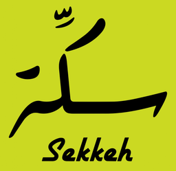 Sekkeh logo