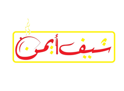 Chef Ayman logo