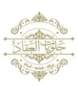 AlAqqad sweets logo