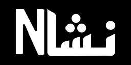 Nنشا logo