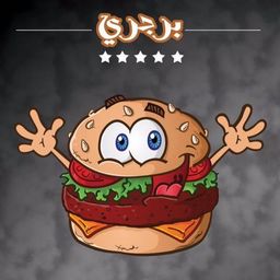 Burgery logo