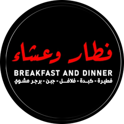 Breakfast and Dinner logo