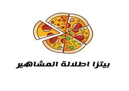Petza Etlalah Almashahir logo