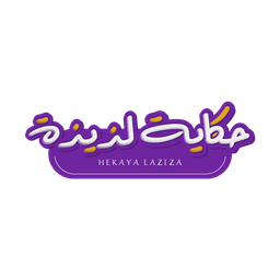 Hikaya Laziza logo