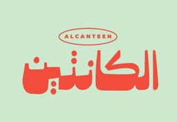 Alcanteen logo