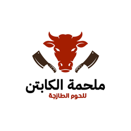 Captain Fresh Meat Butchery logo