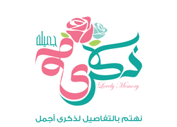 Lovely Memory logo