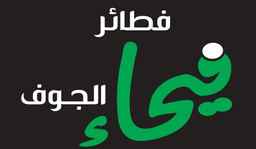 Fatayer Fayhaa Al-Jawf logo