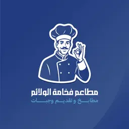 Fakhamt Al Walaem Restaurants logo
