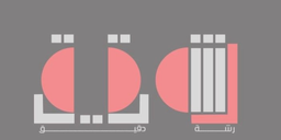 Rashat Daqiq logo