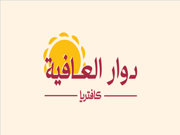 Duaar Aleafia logo