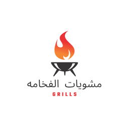 Al fakhama grills logo