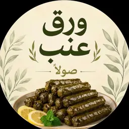 Sola grape leaves logo
