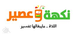 flavor and juice logo