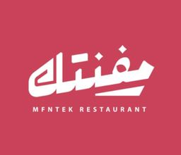 Mfntek Restaurant logo