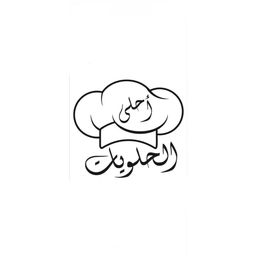 THE SWEETEST SWEETS logo