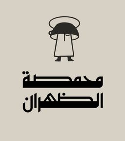 Dhahran Roastery logo