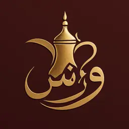 Muhaila wans logo