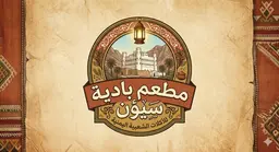 Badia Seiyun Restaurant logo