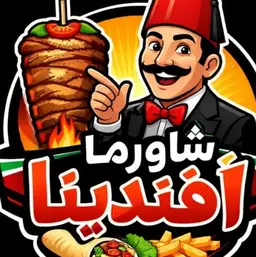 Shawarma Afandina logo