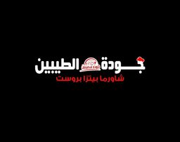 Jawdat Al Tayyibin logo