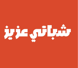 Chapati Aziz logo