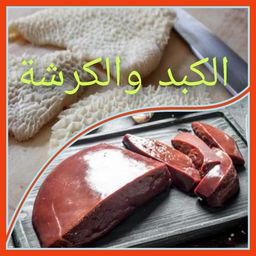 Zaman Al Taybeen Restaurant for Popular Food logo