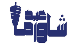 Shawarma Eid logo