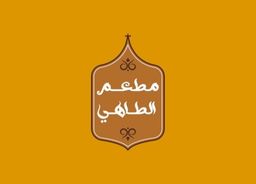 Al Tahi Restaurant logo