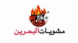 Bahrain Grill Restaurant for Popular Food logo