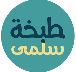 Tabkhet Salma logo