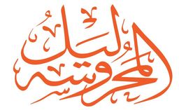 LIEL ALMAHROUSA logo