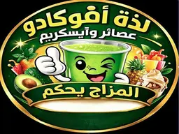 Avocado Delight logo