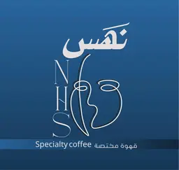 NHS CAFE logo