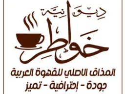 Dewaniat kawater logo