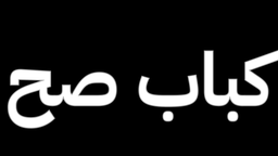 Kebab Sah logo