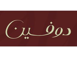 Douven logo