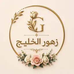 Gulf Flowers logo