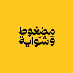 Madghut & Shiwaya logo