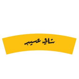 Aseeb tea logo