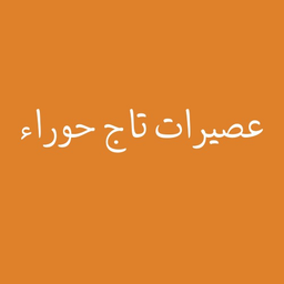 Taj Howrah Juices logo