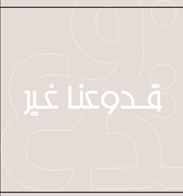 QADOOA logo