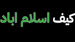 Kayf Islam Abad logo